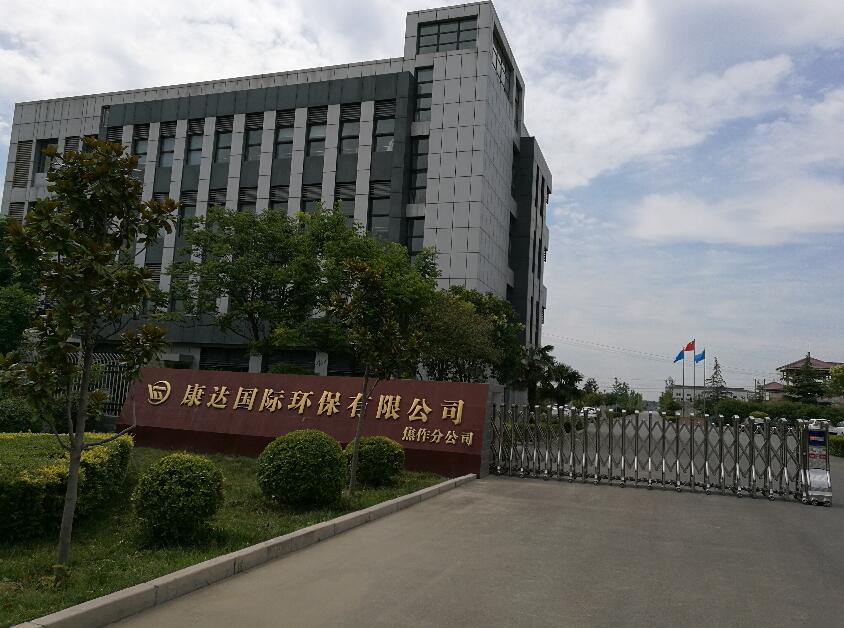 焦作市第一污水處理廠