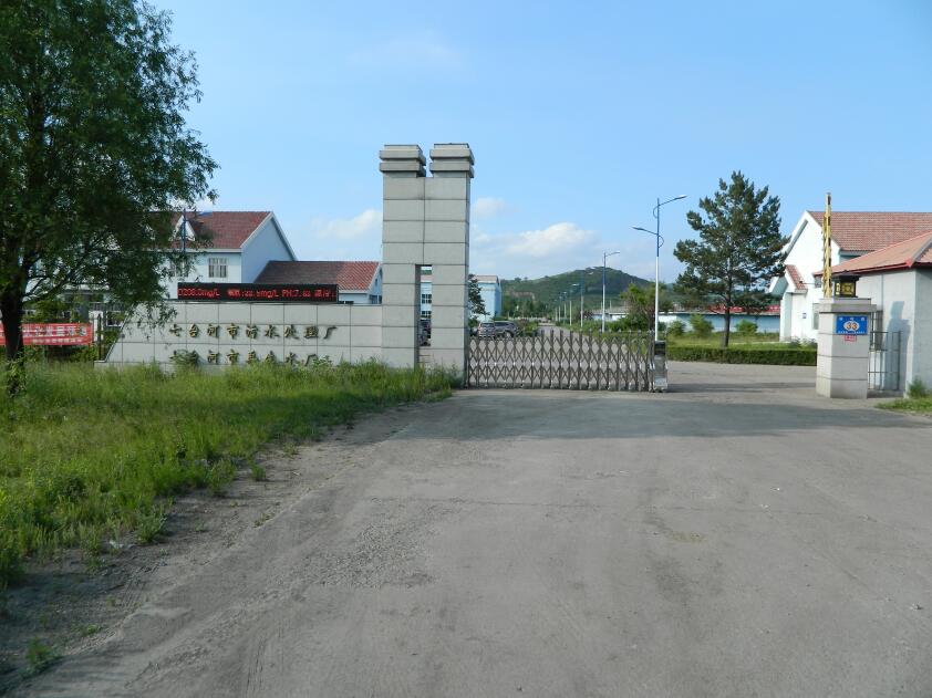 七臺(tái)河再生水廠項(xiàng)目